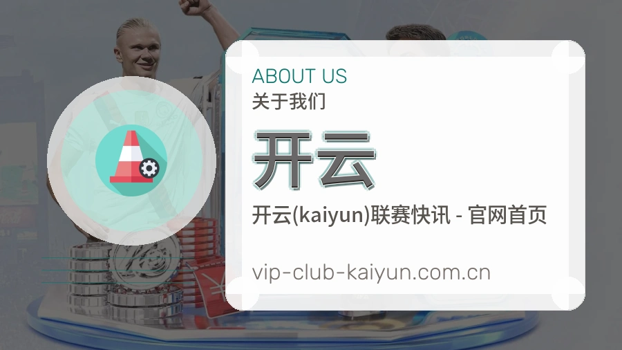 开云运营中心